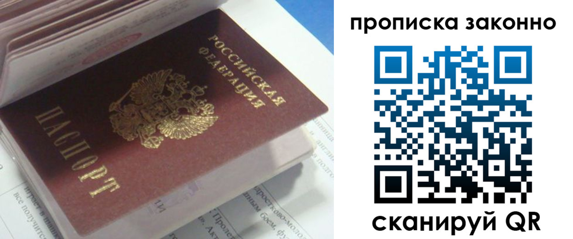прописка гарантия в Благодарном