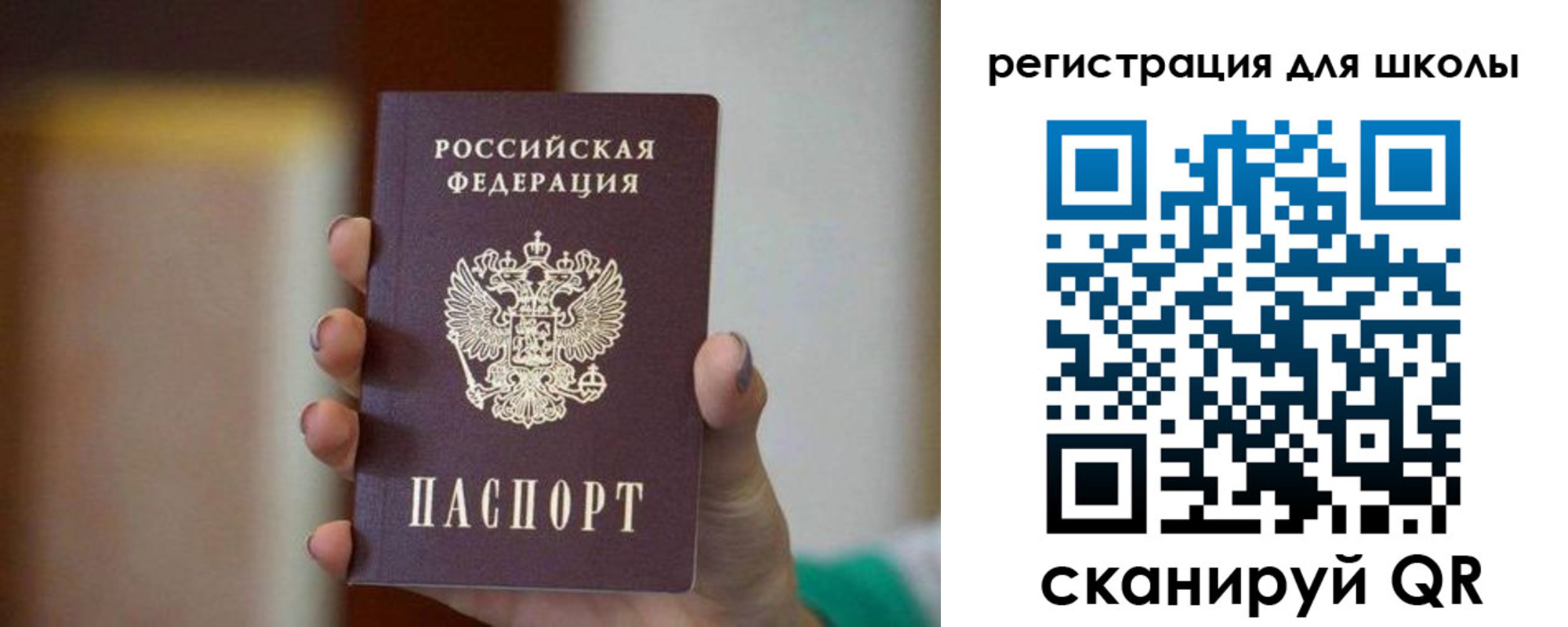 временная регистрация для школы в Благодарном