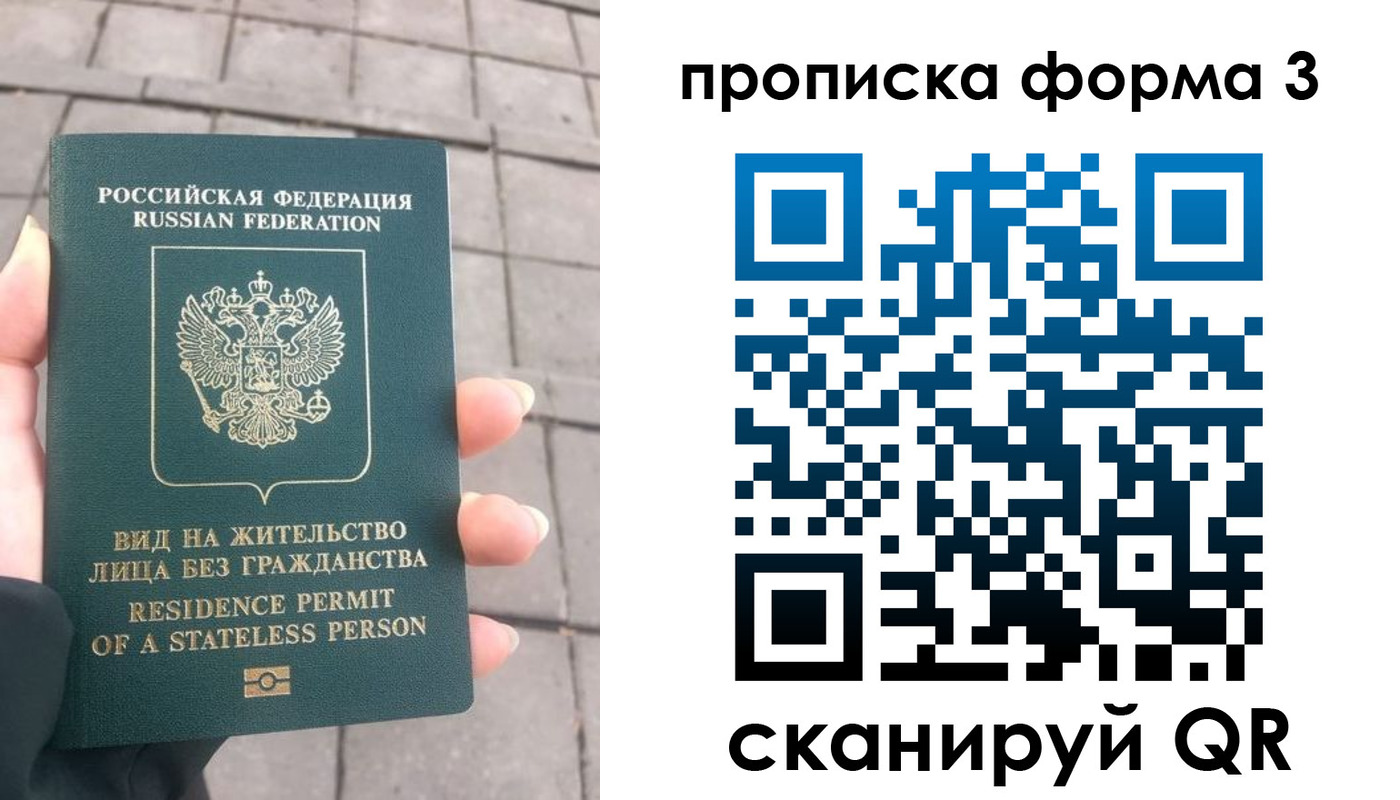 прописка в квартире в Благодарном