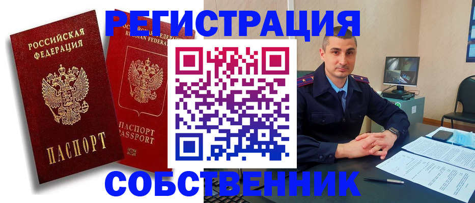временная регистрация адрес в Благодарном