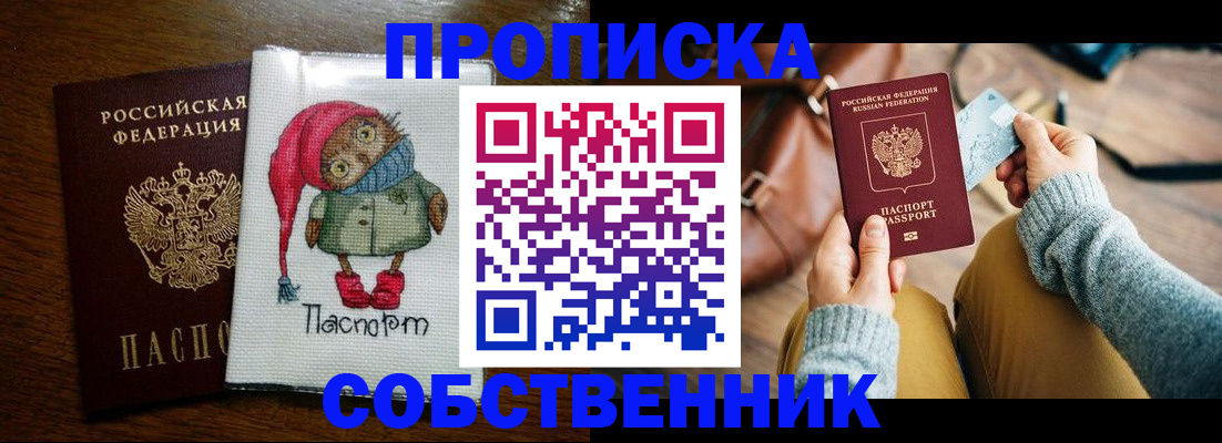 прописка для кредита в Благодарном