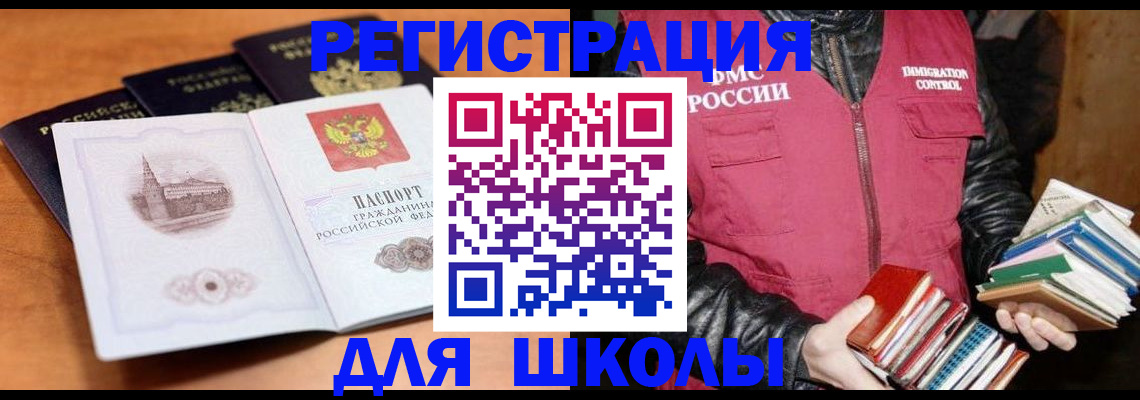 временная регистрация купить в Благодарном